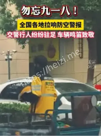 防空警报演练流程